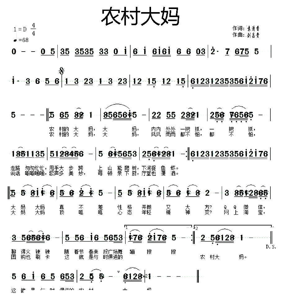 农村大妈