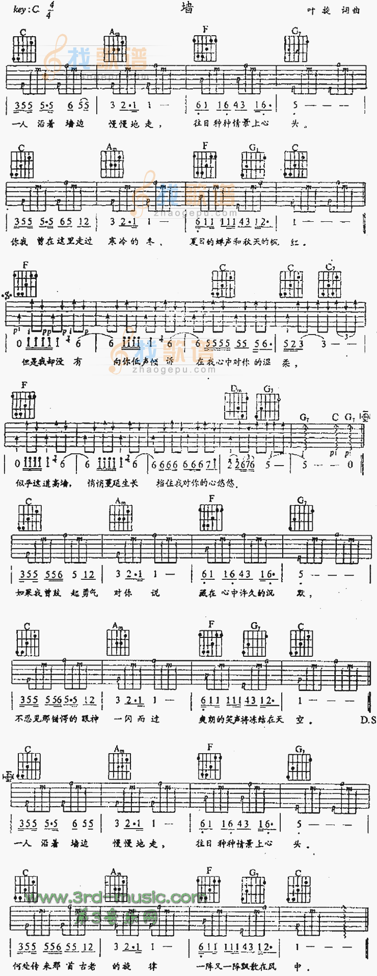 墙吉他谱