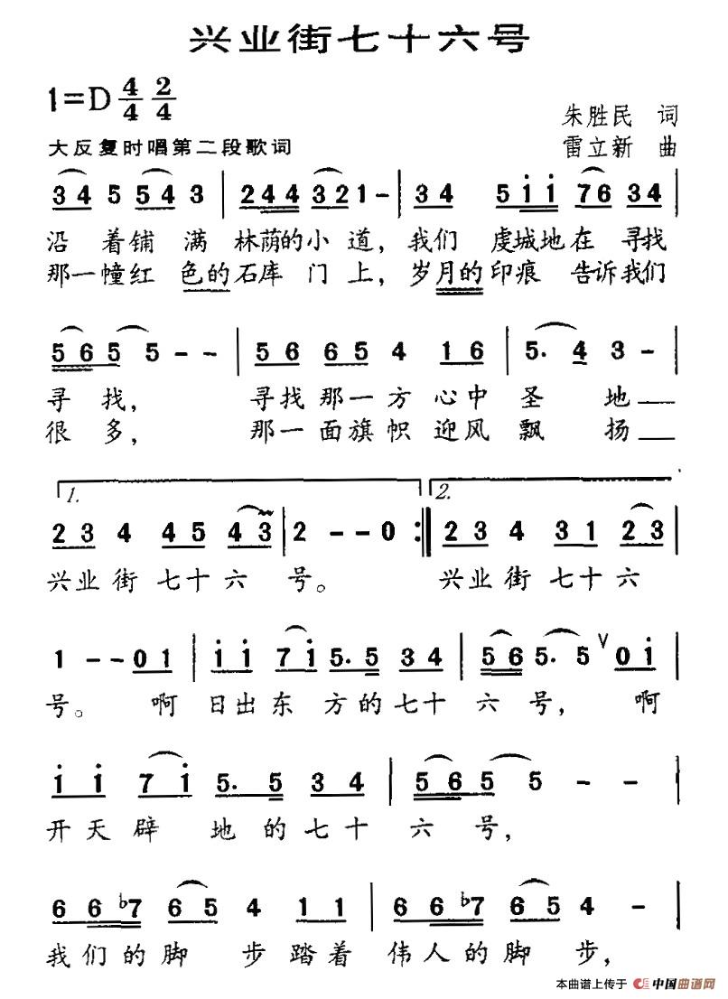 兴业街七十六号