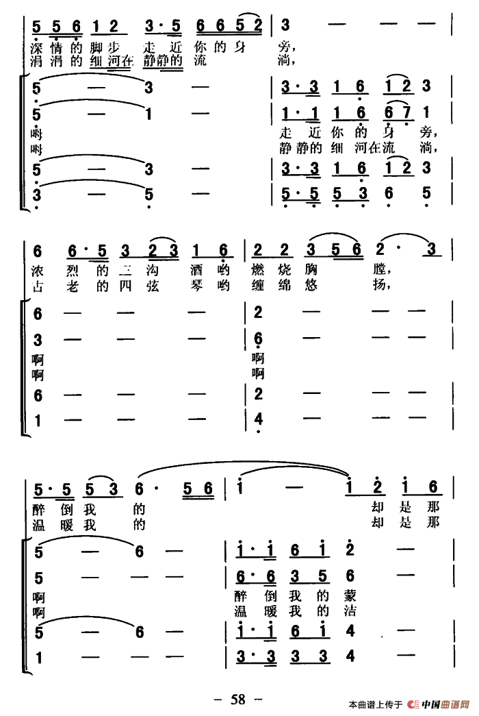 蒙古贞姑娘合唱谱