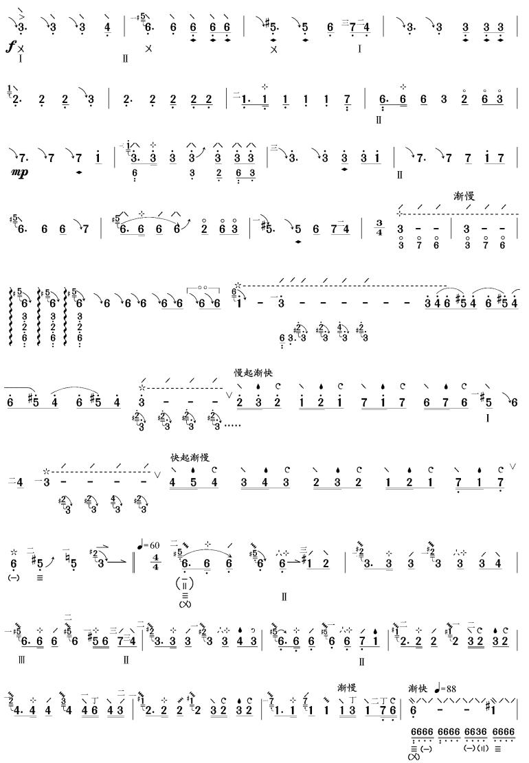 龟兹舞曲(琵琶谱)