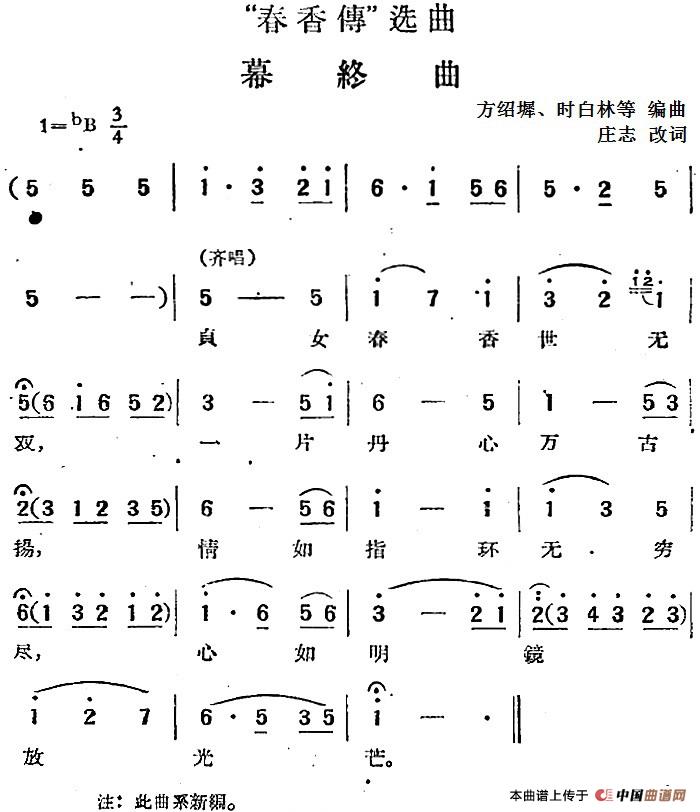 “春香传”选曲：幕终曲