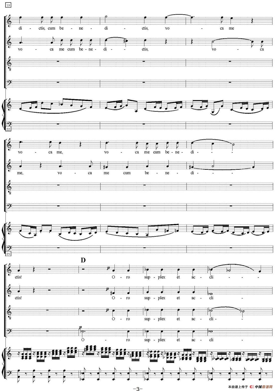 N°6.Confutatis（萨克斯四重奏+钢琴伴奏）