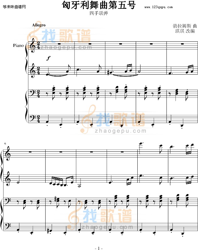 匈牙利舞曲第五号（四手联弹）-勃拉姆斯钢琴谱