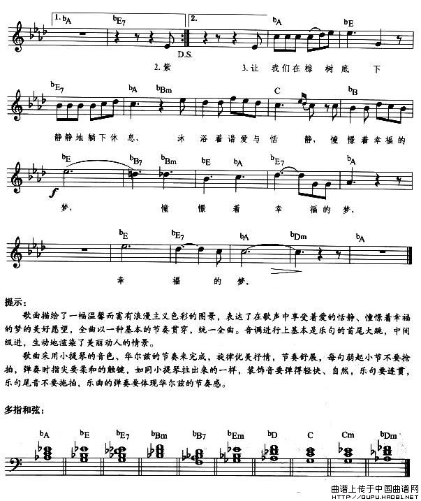 乘着那歌声的翅膀（弹唱谱）电子琴谱