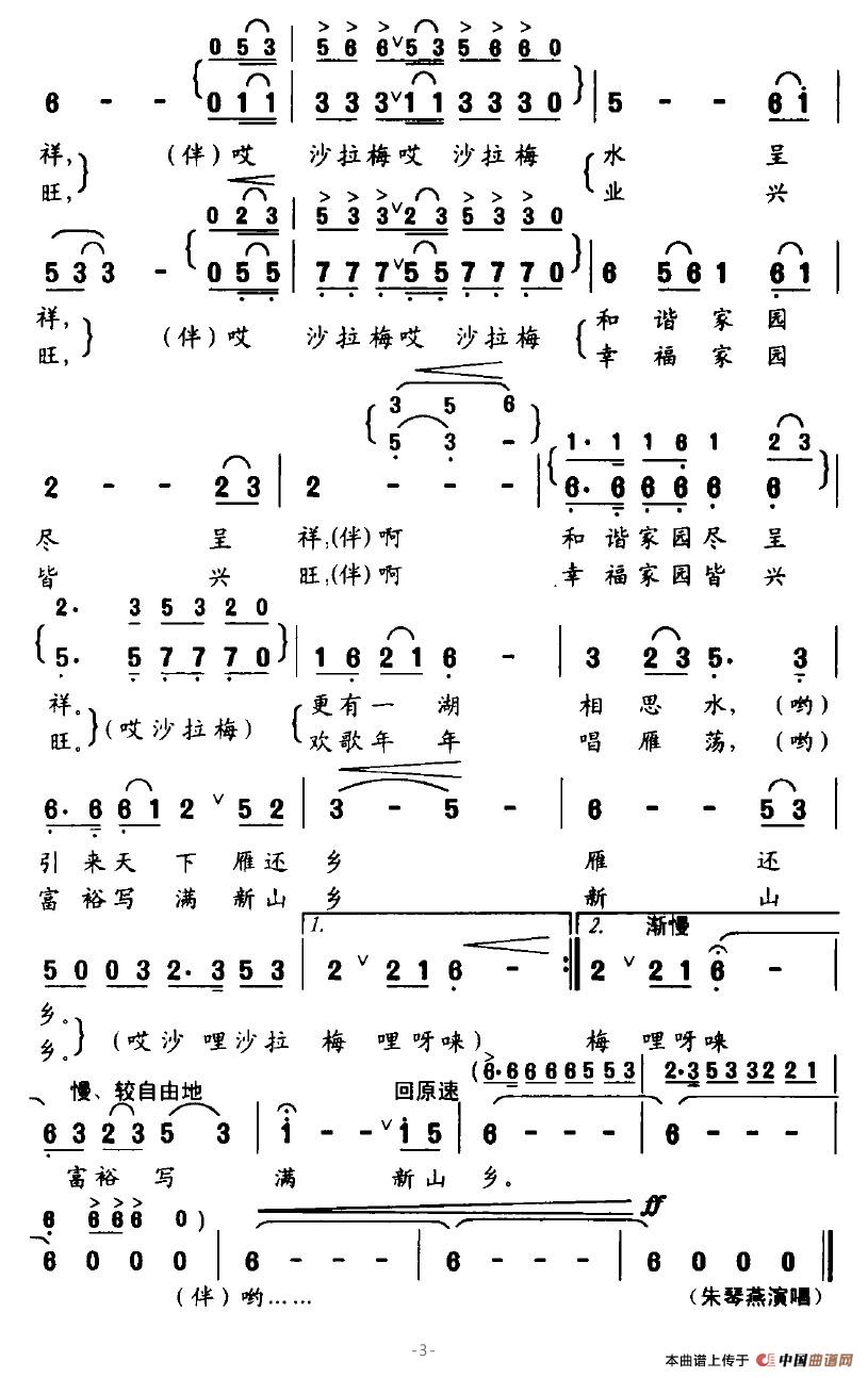 雁荡放歌