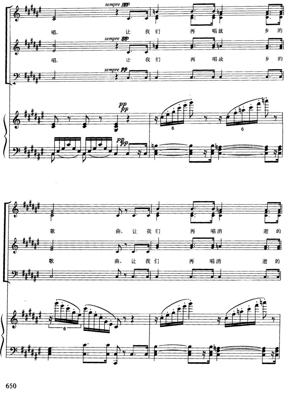 希伯来奴隶合唱：在幼发拉底河岸([意]威尔第作曲)