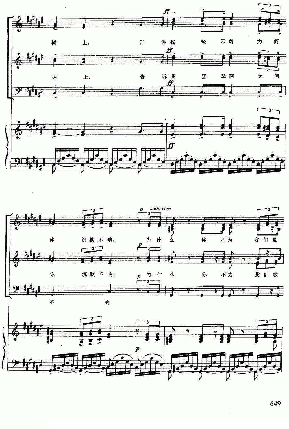希伯来奴隶合唱：在幼发拉底河岸([意]威尔第作曲)