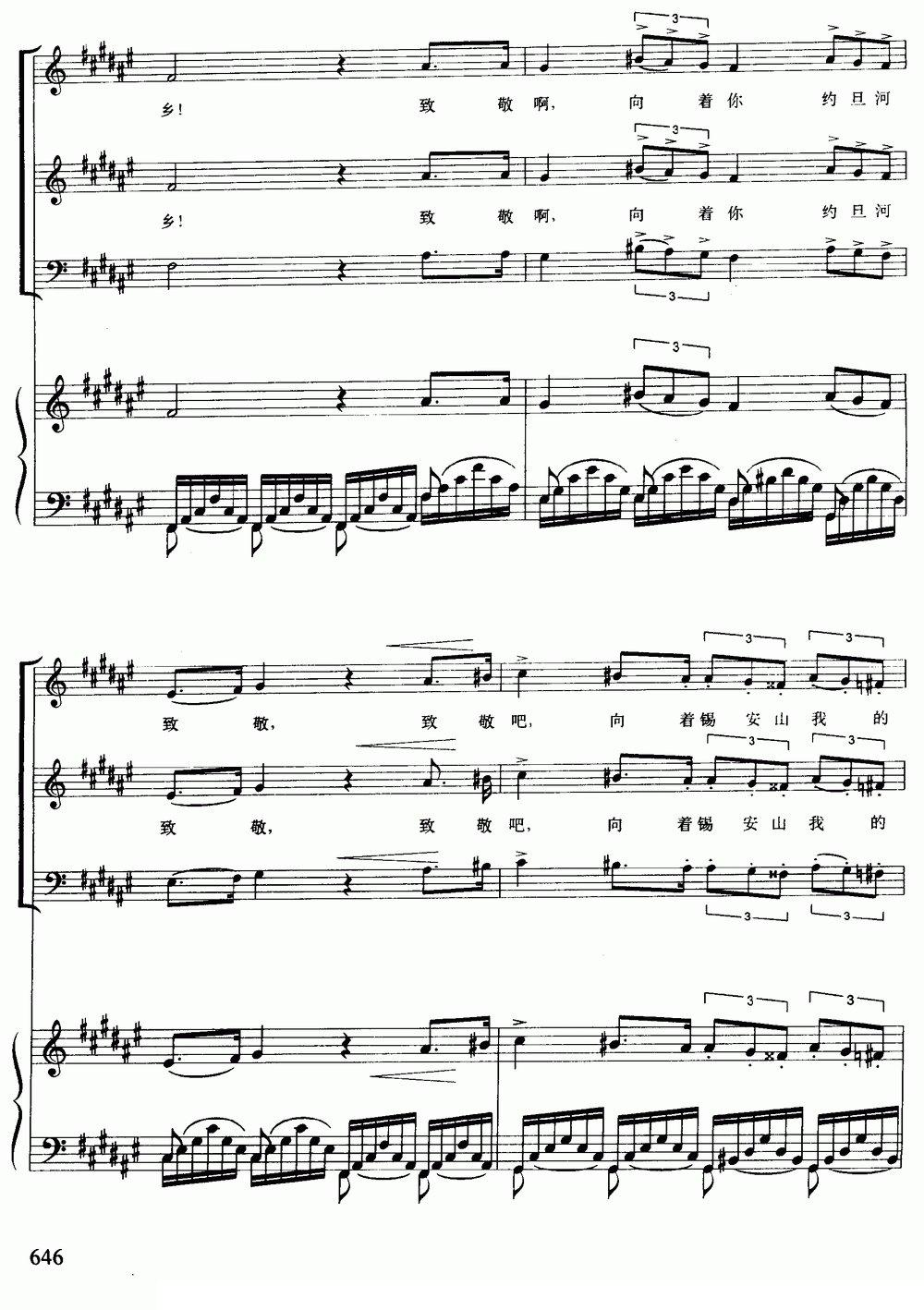 希伯来奴隶合唱：在幼发拉底河岸([意]威尔第作曲)