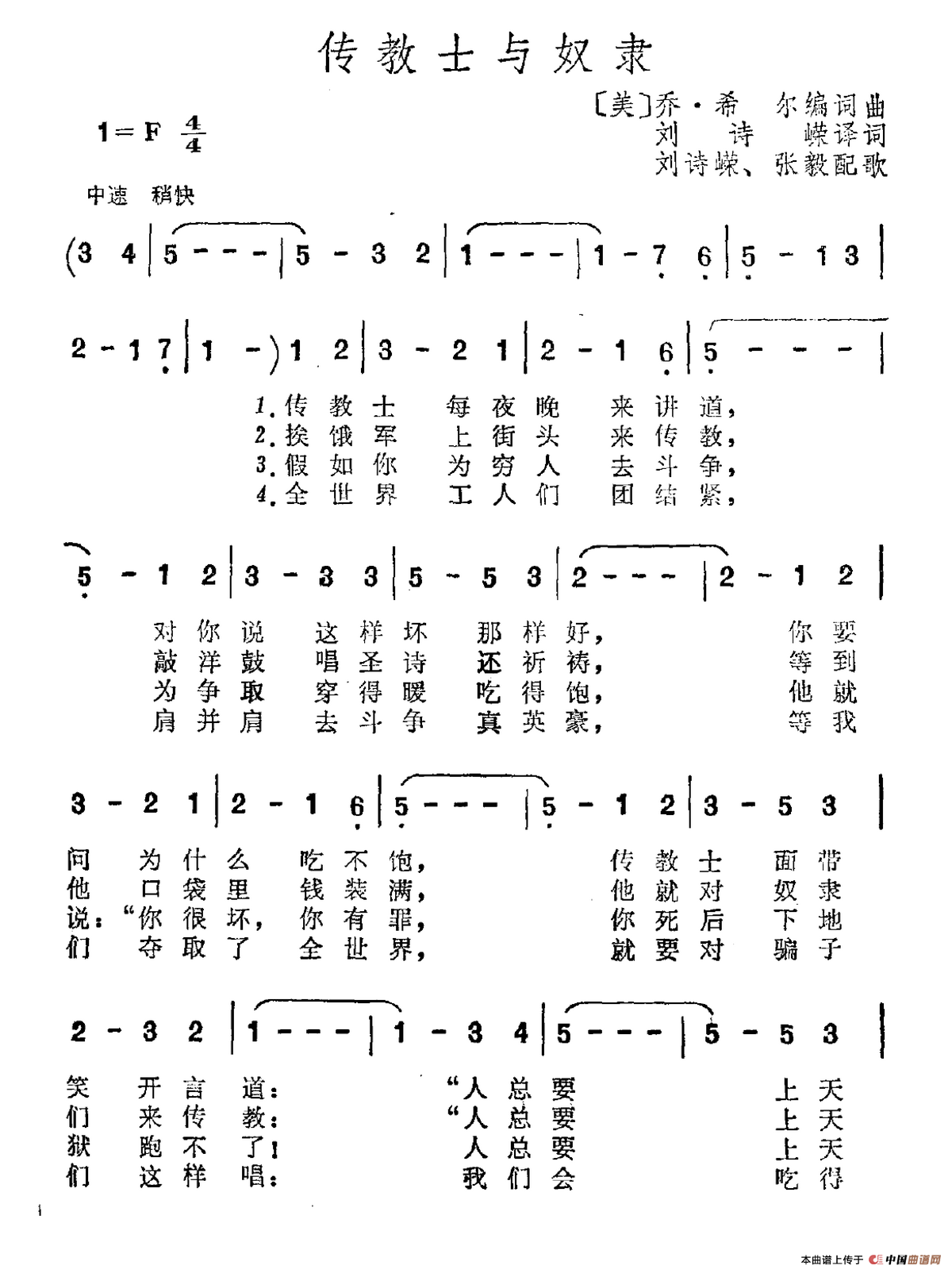 [美]传教士与奴隶