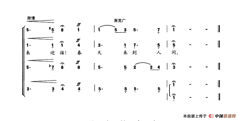 [德]春的召唤（无伴奏混声合唱）