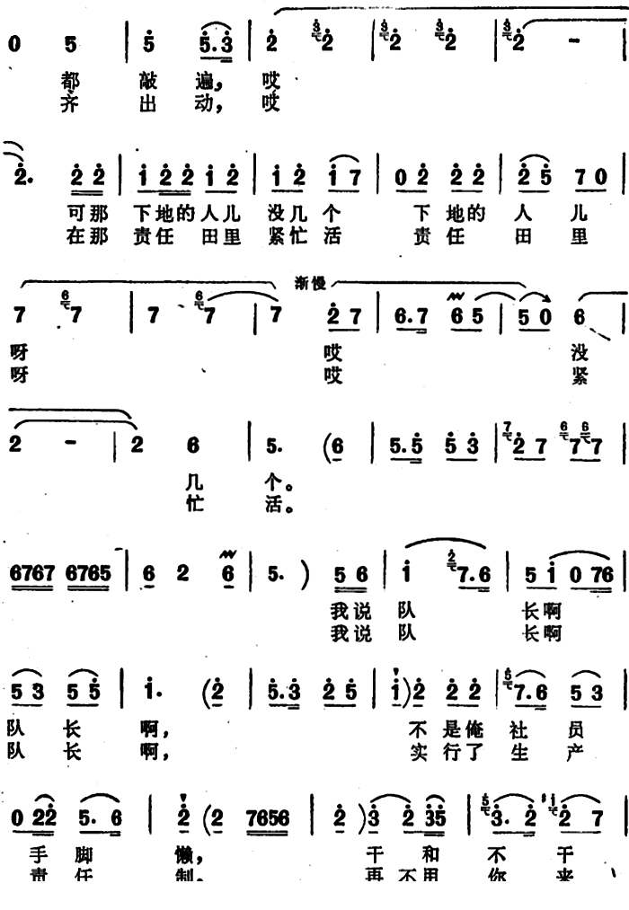 敲锣曲谱