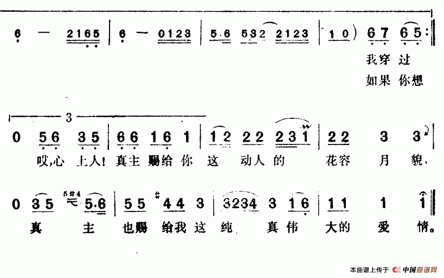 [印度]真主的赐予