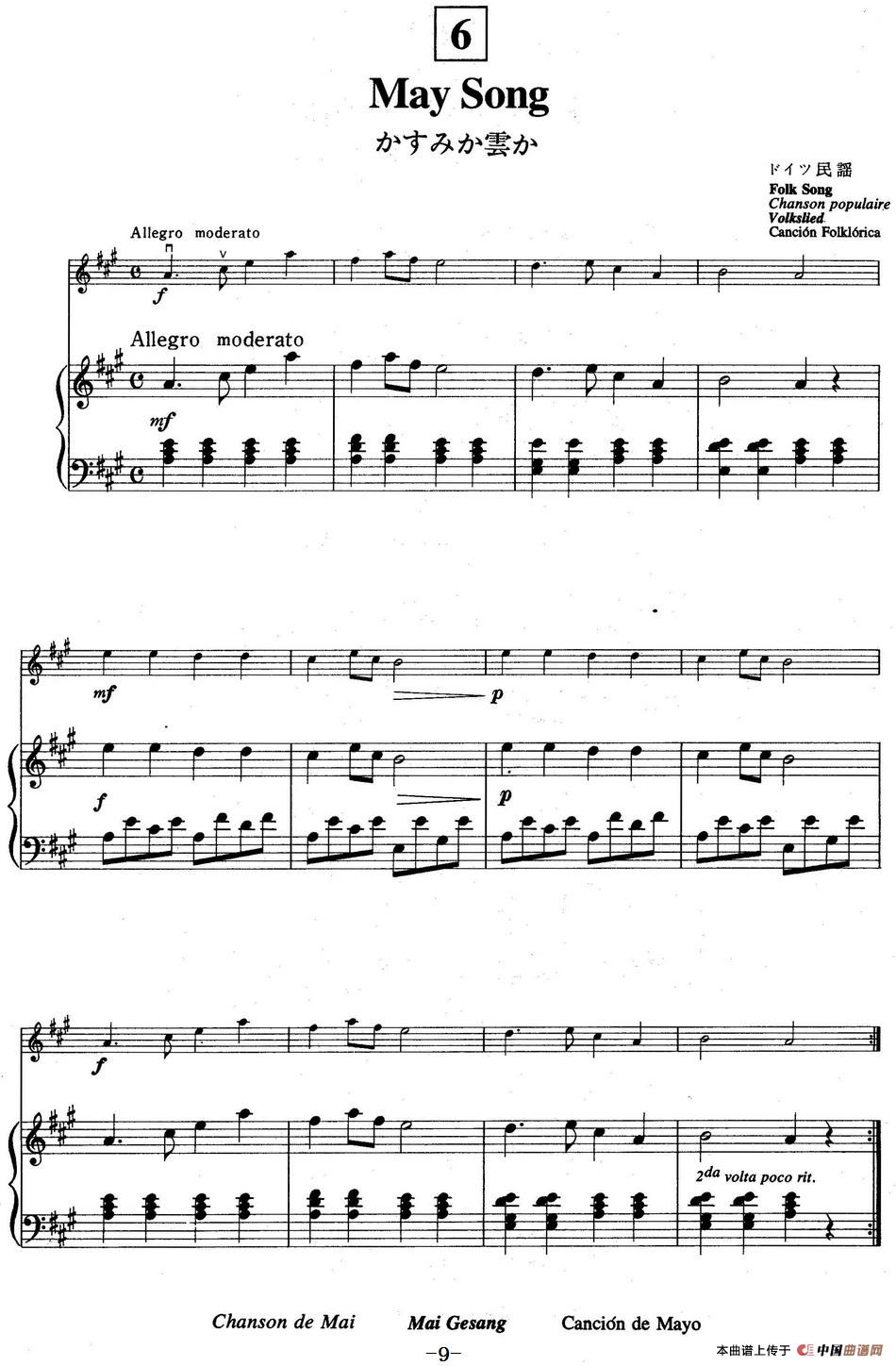 铃木小提琴教材第一册（Suzuki Violin School VOLUME