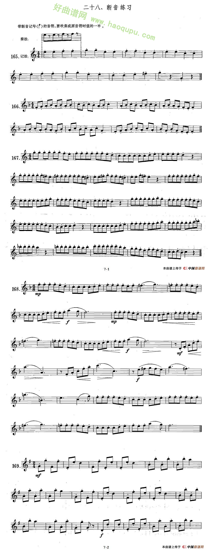 《萨克斯练习曲合集》（1—28）（断音练习）萨克斯简谱第2张