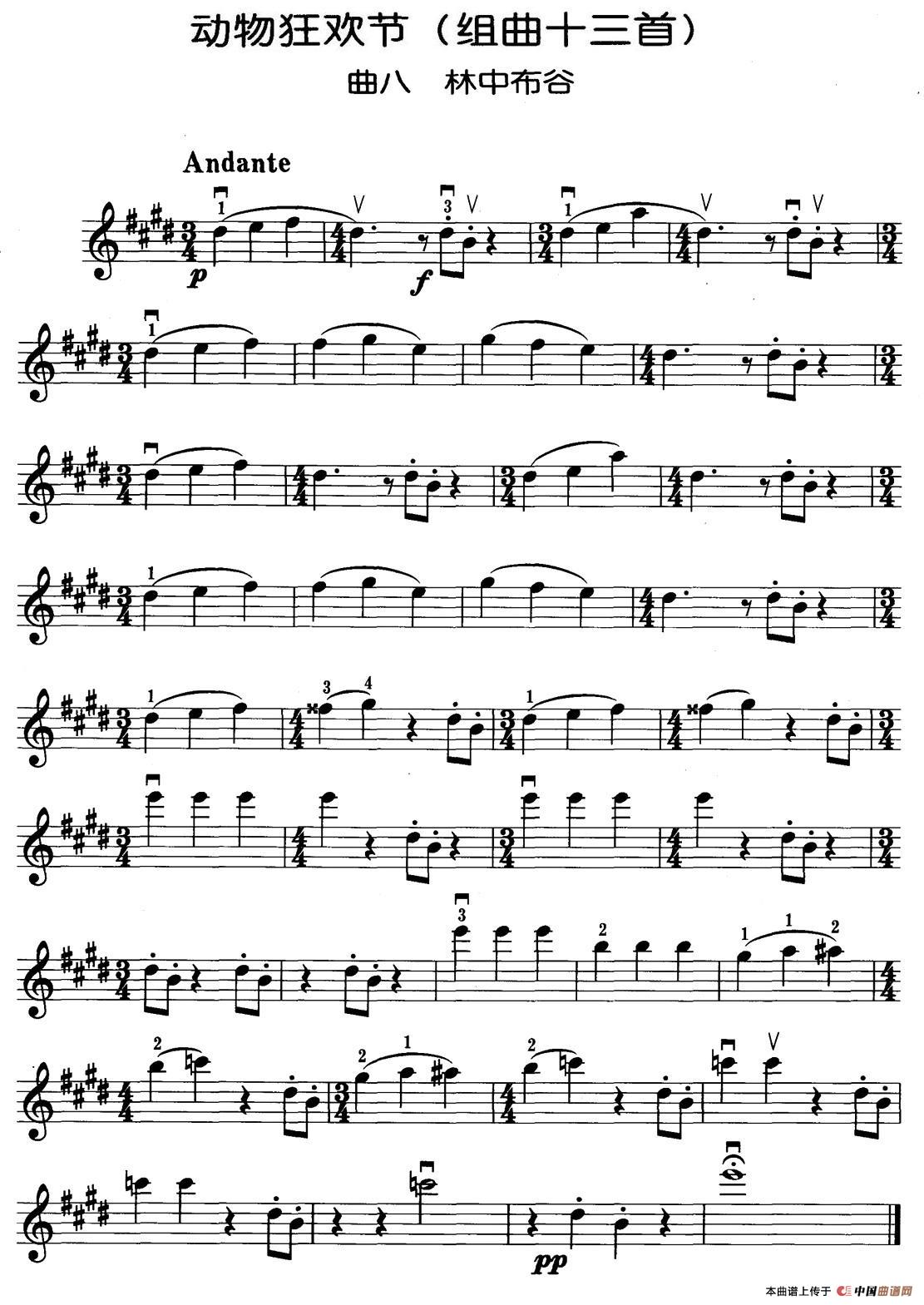 动物狂欢节组曲：八、林中布谷