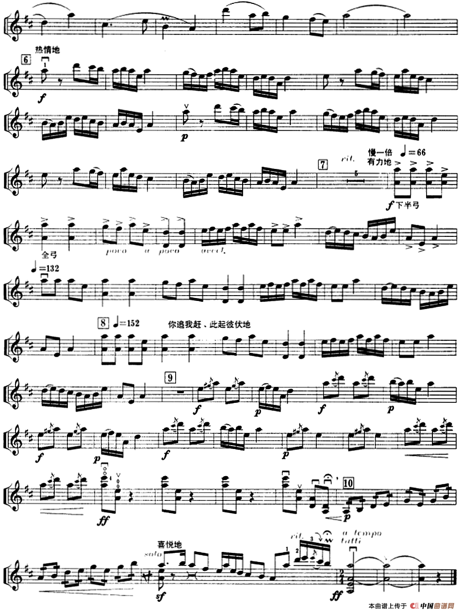 抗旱歌（小提琴齐奏曲 第一声部）小提琴谱