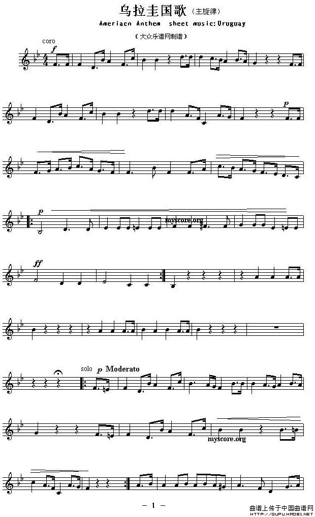 各国国歌主旋律：乌拉圭（Ameriacn Anthem sheet mus
