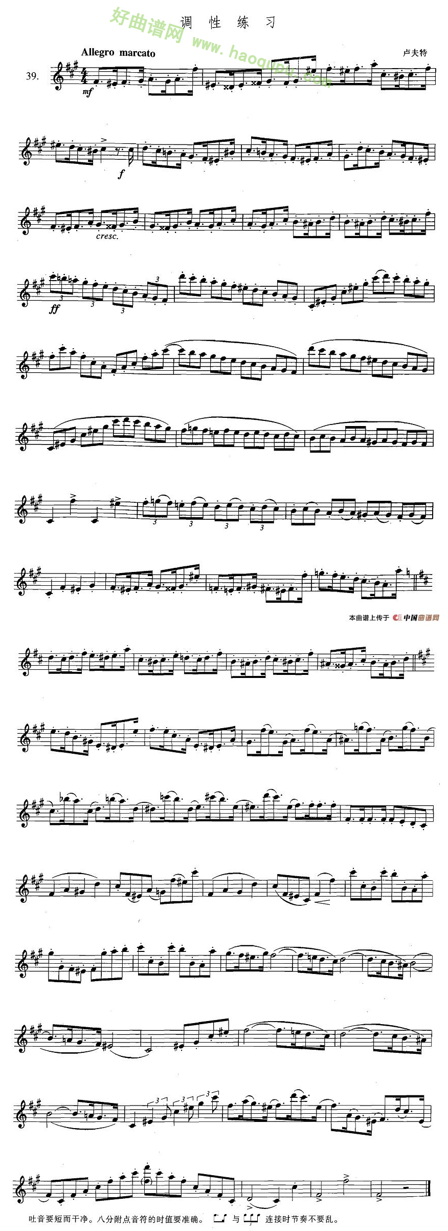 《萨克斯练习曲合集》（3—39）（调性练习） 萨克斯简谱
