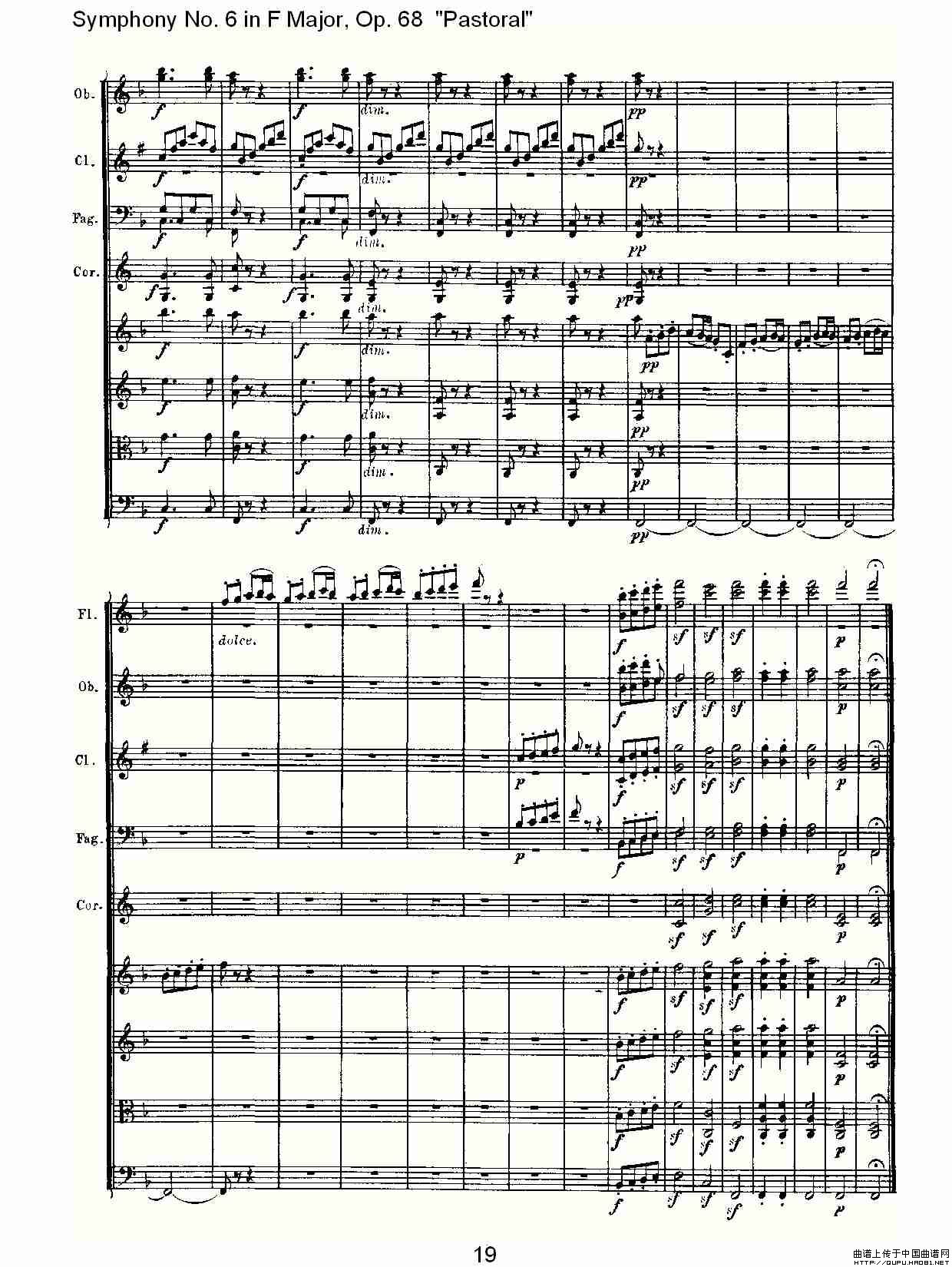 F大调第六交响曲 Op.68第一乐章