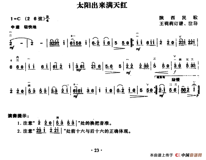 太阳出来满天红