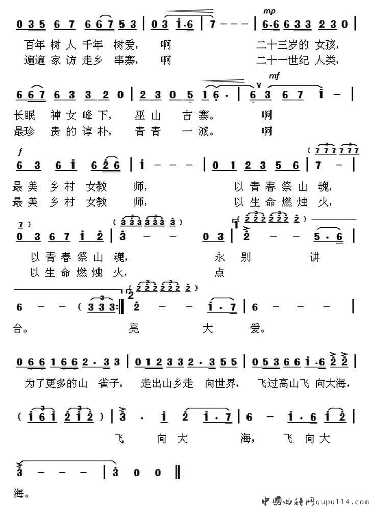 贺丽君《青春大爱》简谱