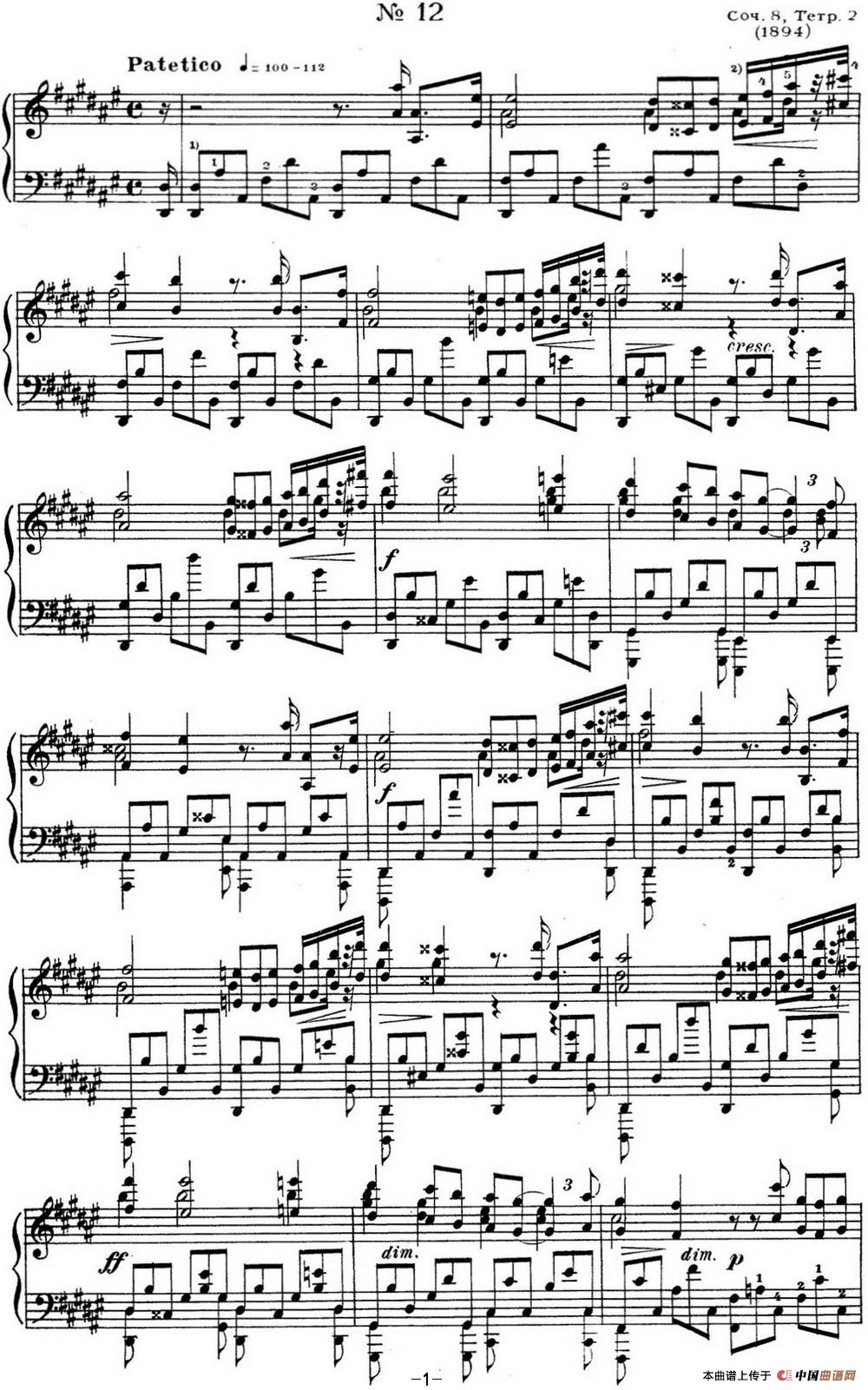 斯克里亚宾 钢琴练习曲 Op.8 No.12 Alexander Scriabin