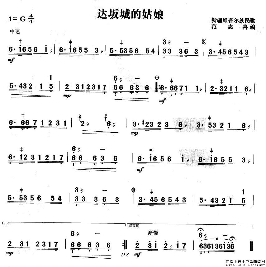 达板城的姑娘