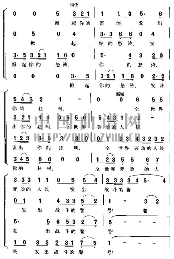 黄河大合唱《怒吼吧，黄河》