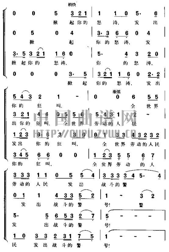 黄河大合唱《怒吼吧，黄河》