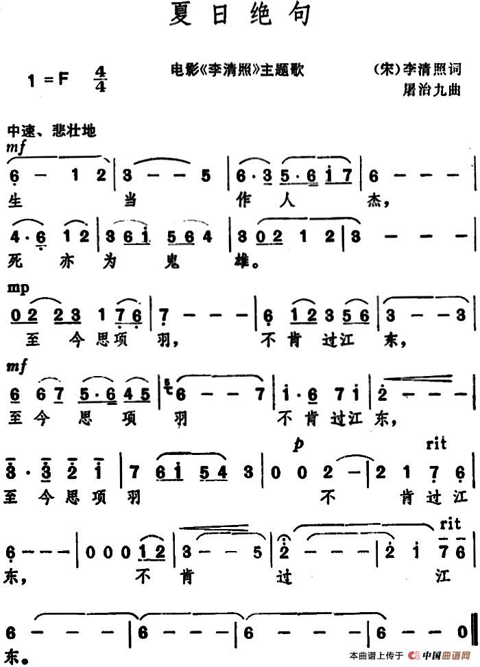 夏日绝句