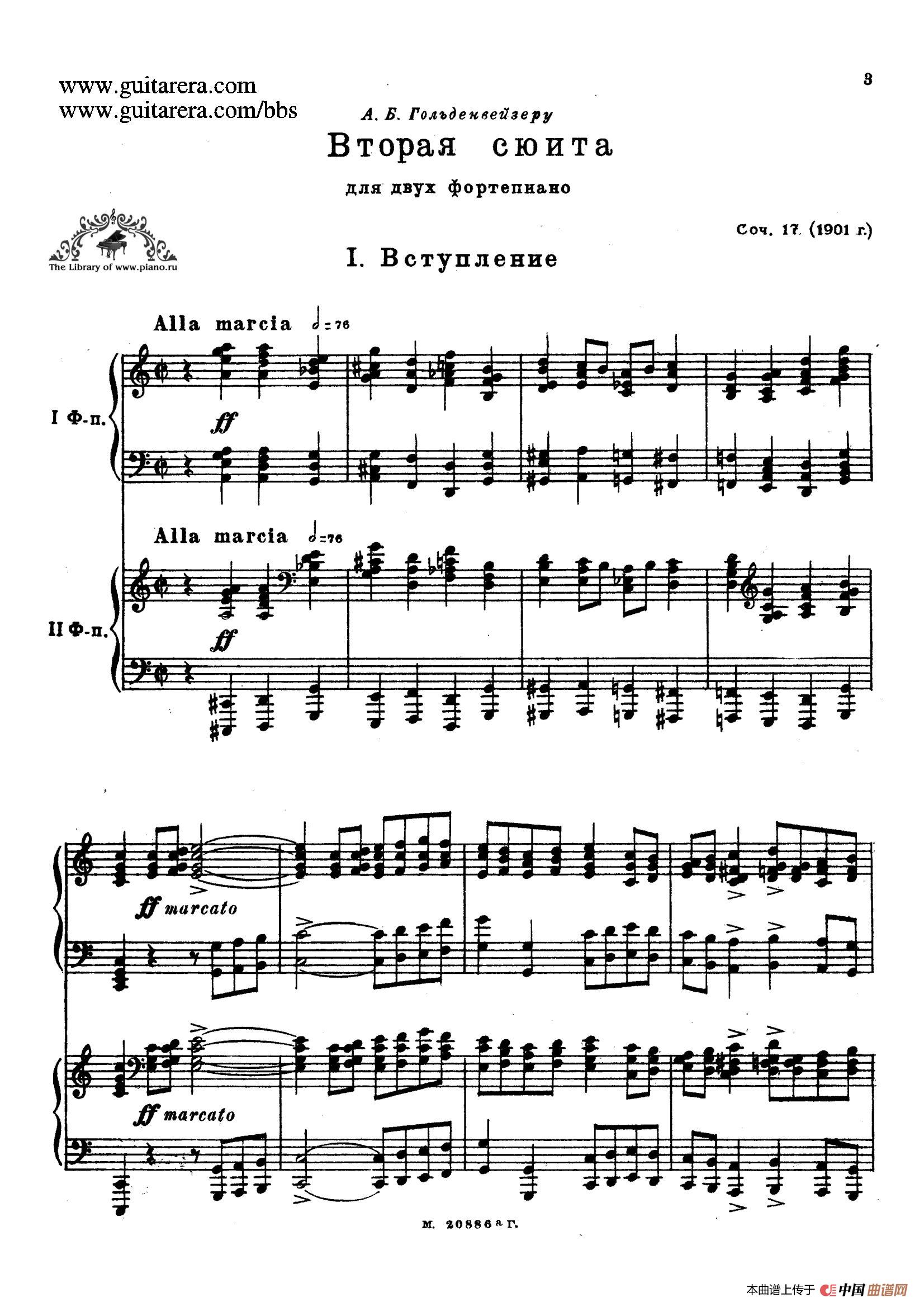 第二双钢琴组曲 Suite for Two Pianos No.2 Op.17（1. 引子