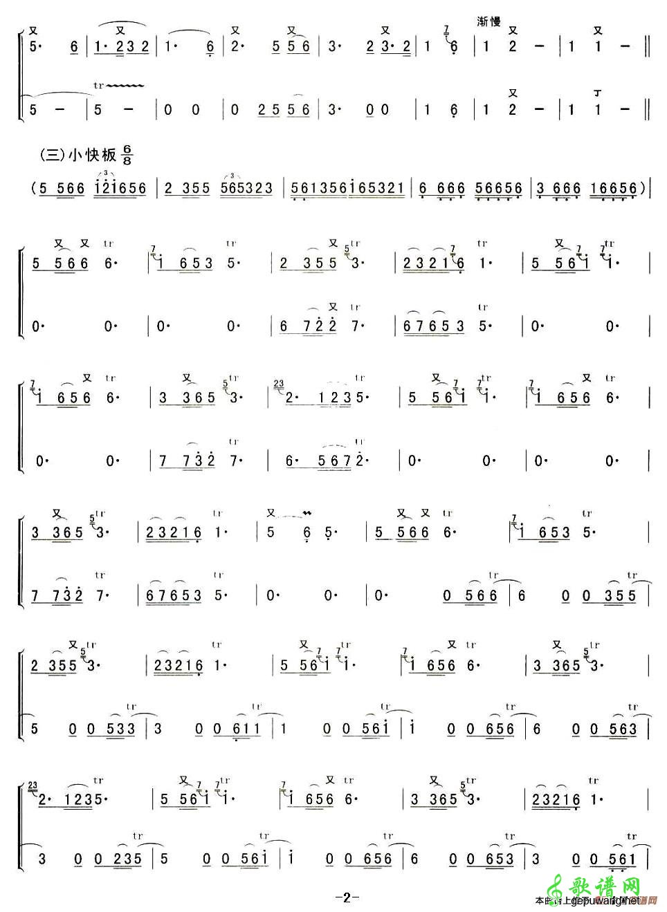 【鹿鸣操笛子谱】