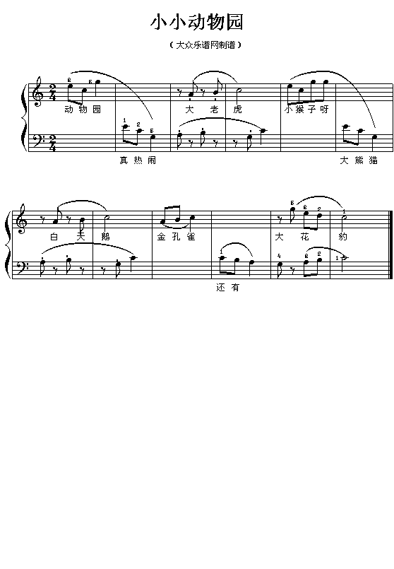 (021)小小动物园(五线谱)吉他谱