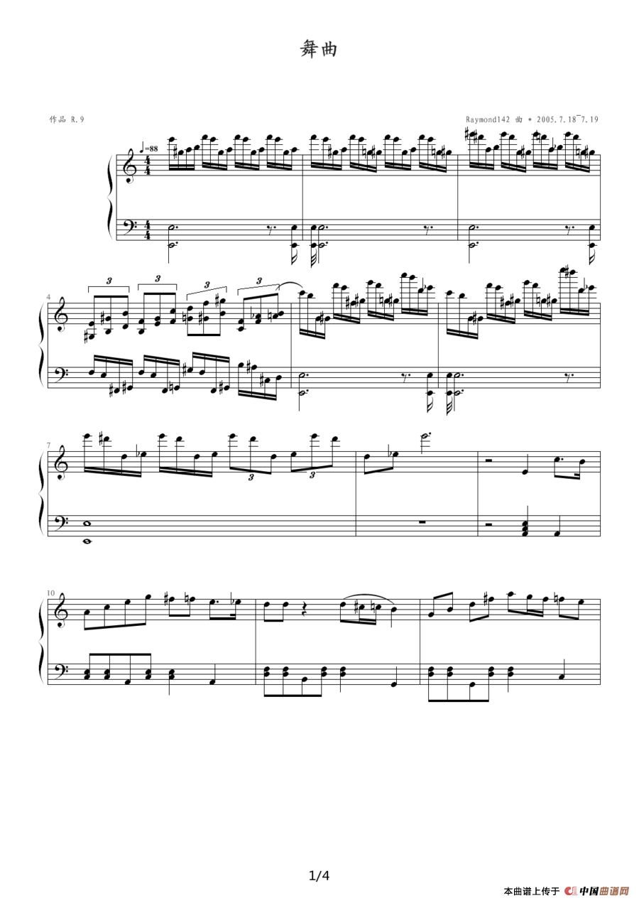 舞曲 作品 R.9