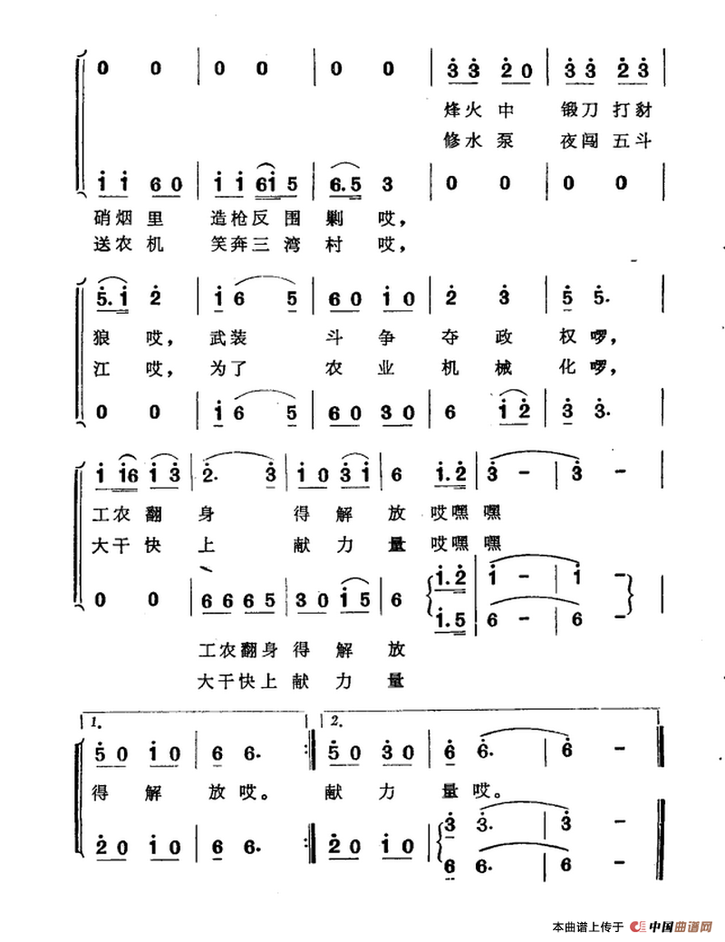 井冈山上老铁匠合唱谱