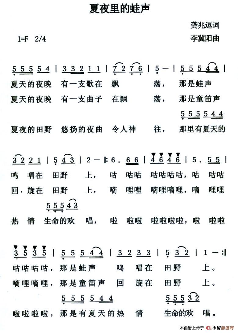 夏夜的蛙声
