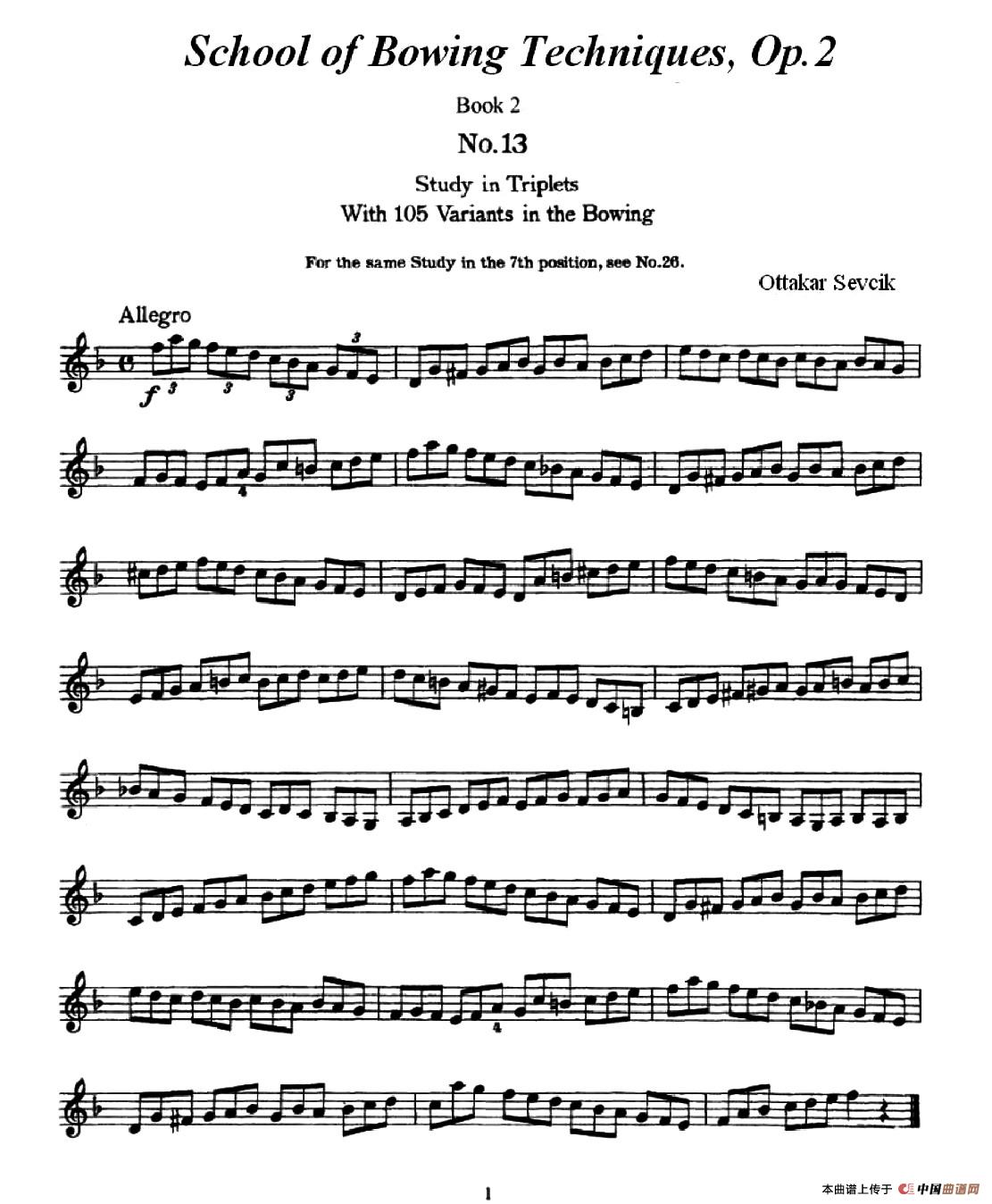 小提琴运弓手法训练（No.13）