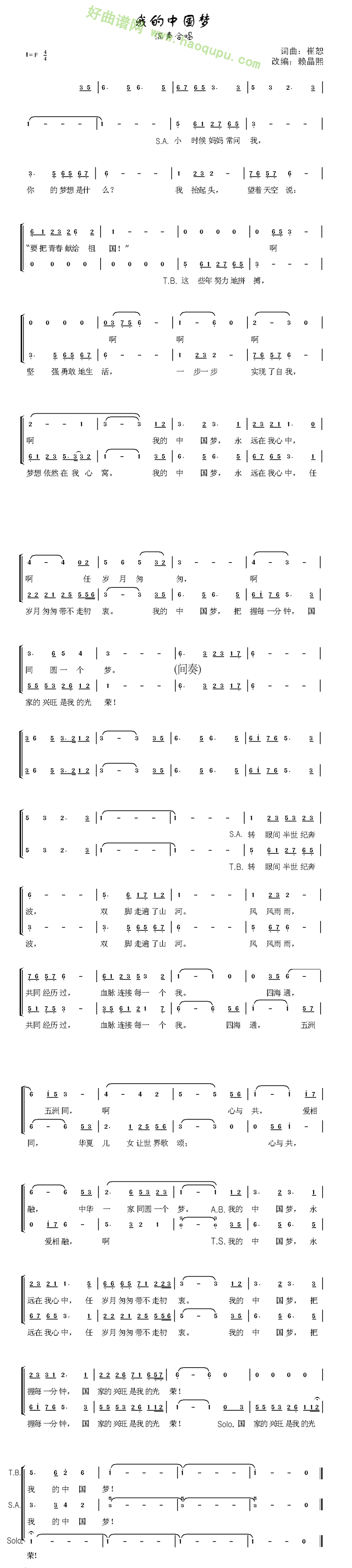 《我的中国梦》合唱谱