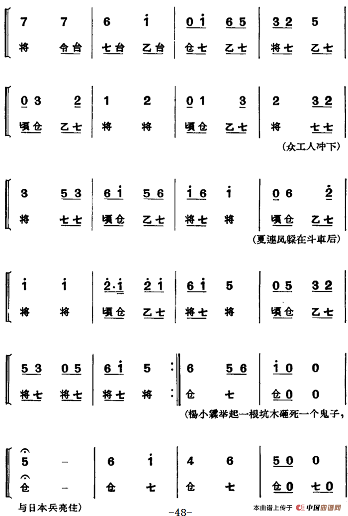 节振国 （全本 第二场）