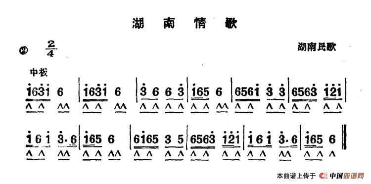 湖南情歌口琴谱
