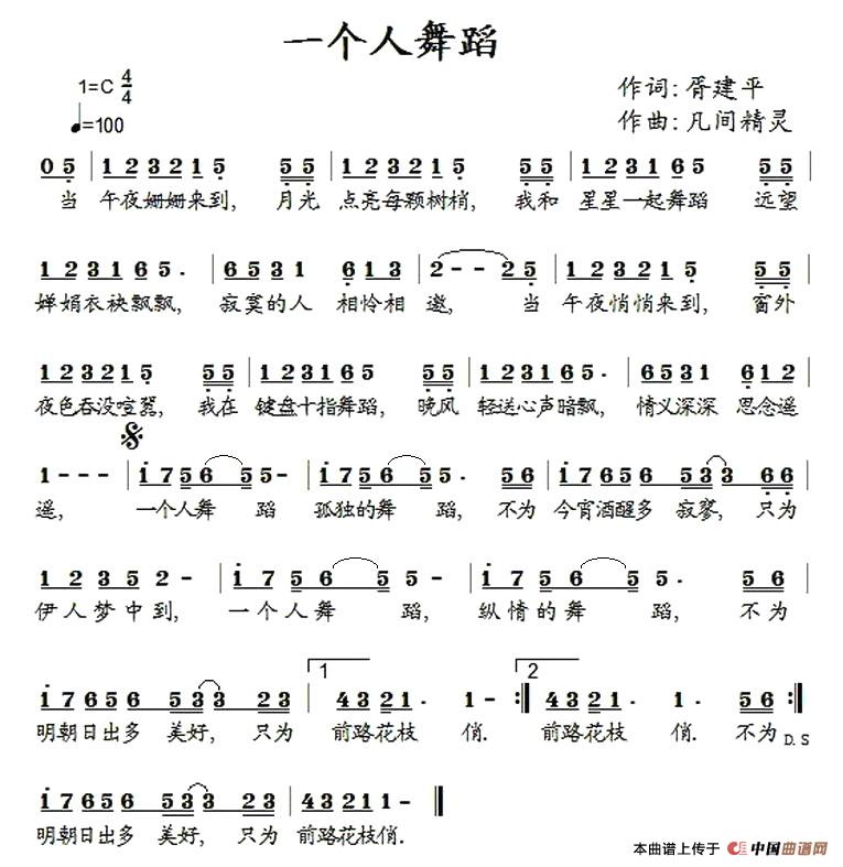 一个人舞蹈