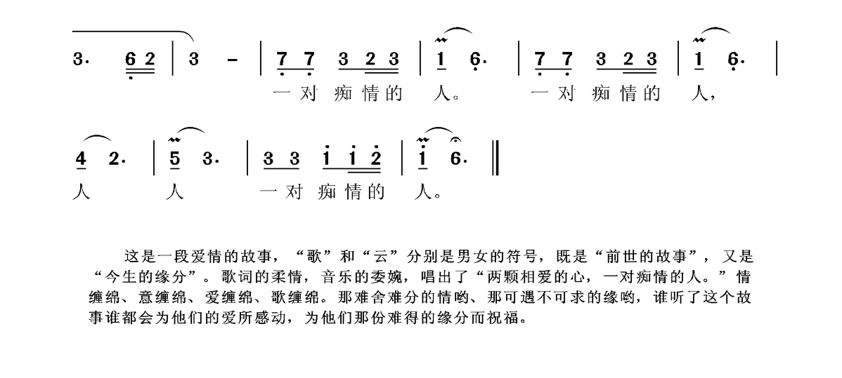 歌飞云舞