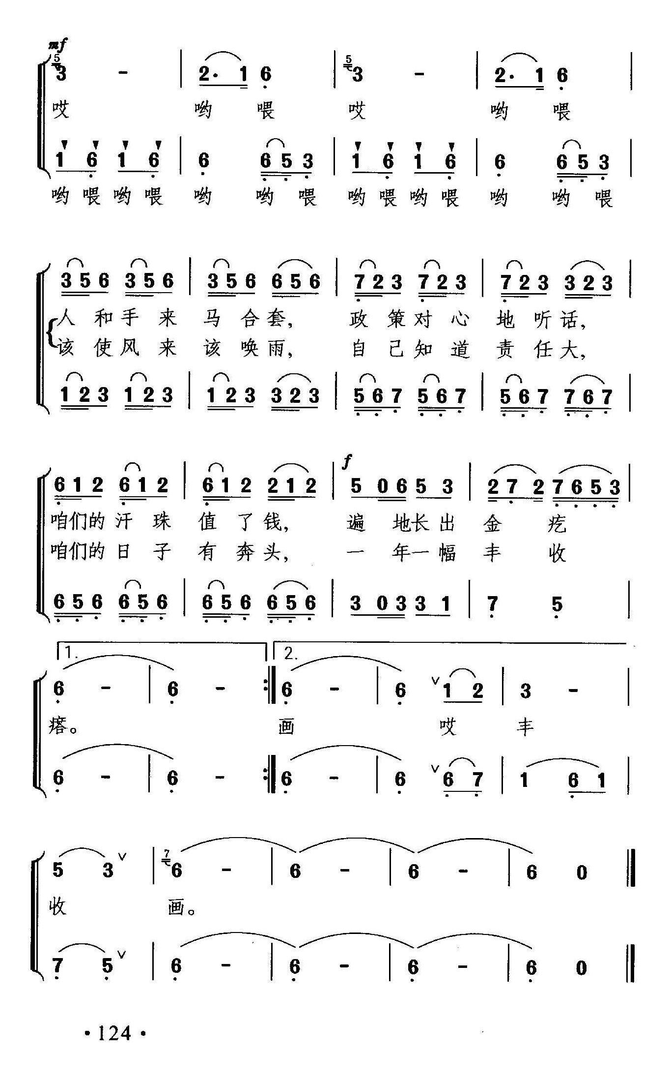 如今种田咱当家