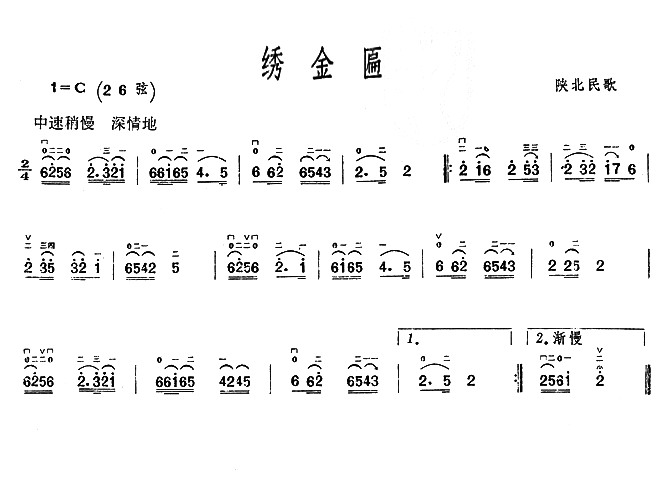 绣金匾（3个版本）