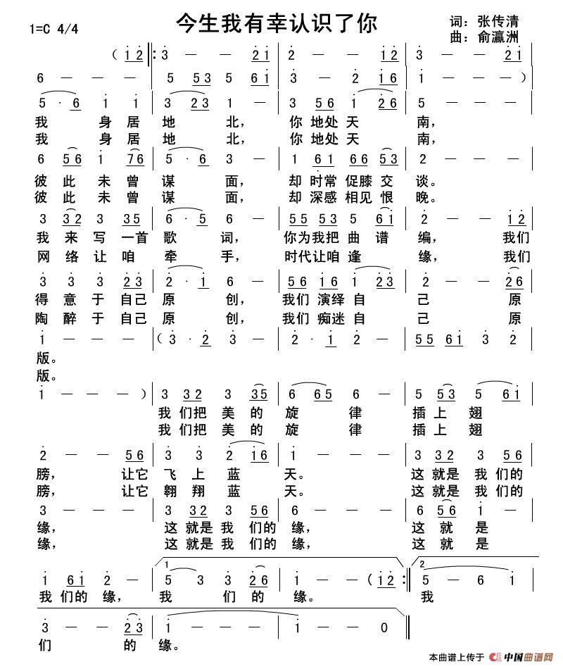 今生我有幸认识了你