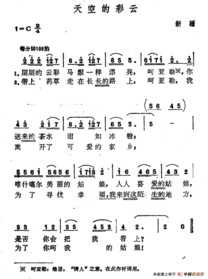 天空的彩云