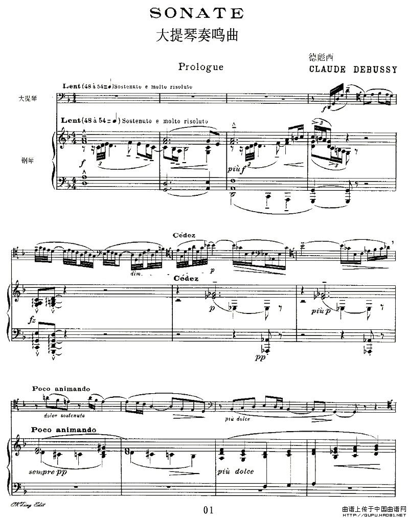 Sonata（大提琴奏鸣曲、大提琴+钢琴）小提琴谱