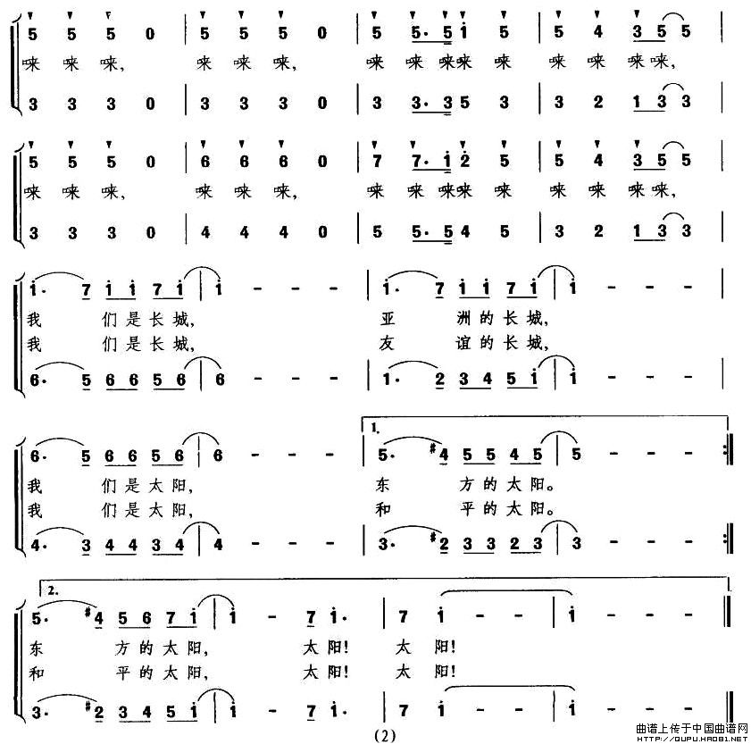 长城上的太阳合唱谱