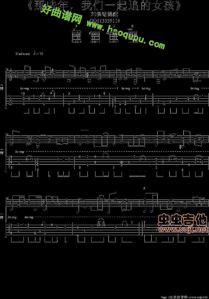 《那些年》指弹谱吉他谱第2张